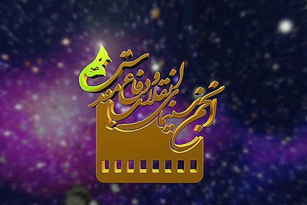 انتقاد انجمن سینمای انقلاب از بی توجهی مسئولان به فیلم‌های دفاع مقدس