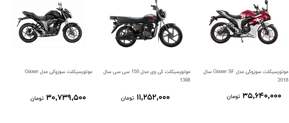 انواع موتورسیکلت در بازار چند؟ + قیمت