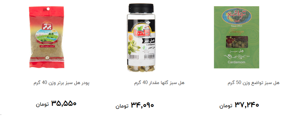 هل سبز را چند بخریم؟ + قیمت
