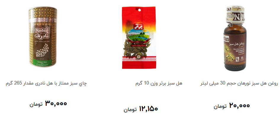 هل سبز را چند بخریم؟ + قیمت
