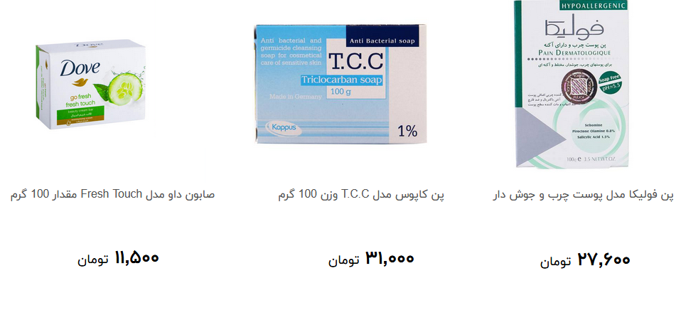 خرید صابون چقدر آب می خورد؟ + قیمت