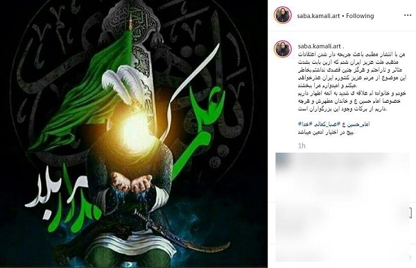 پست اینستاگرامی جدید صبا کمالی