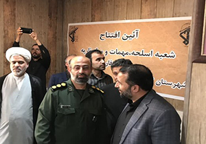 راه‌اندازی شعبه اسلحه و مهمات جنوب فارس در لامرد