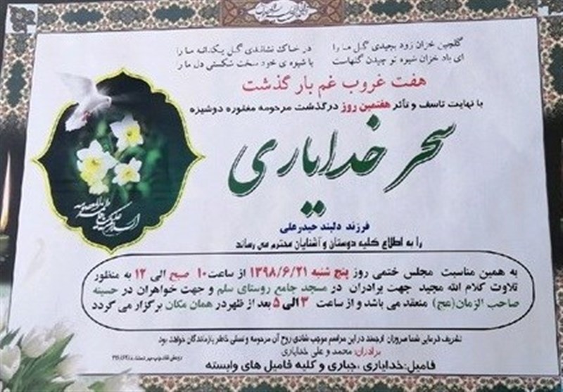 ۵ سوال مهم درباره خودسوزی سحر خدایاری که بی پاسخ ماند