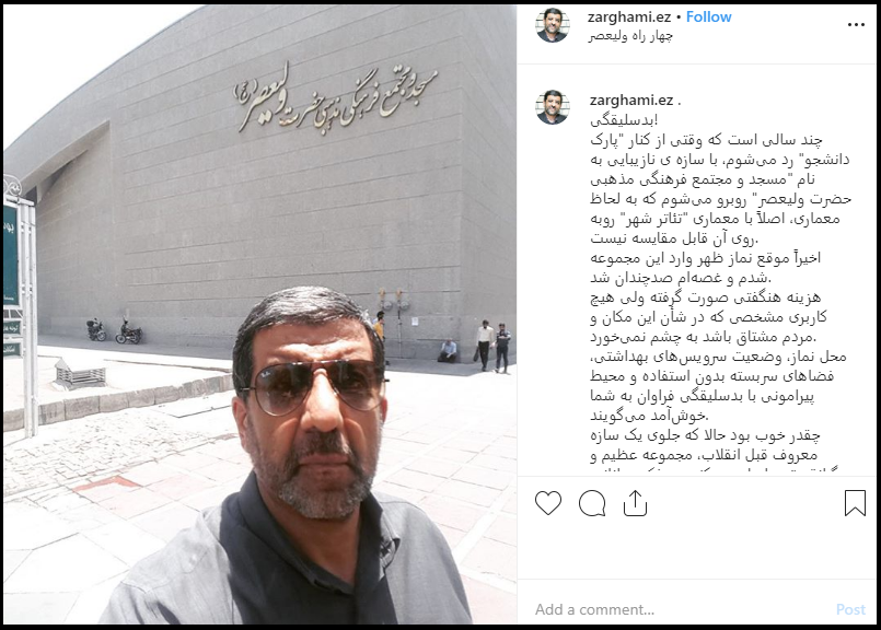 نظر سید عزت&zwnj;الله ضرغامی در مورد عدم هماهنگی معماربی بناهای موجود در چهارراه ولیعصر(عج)