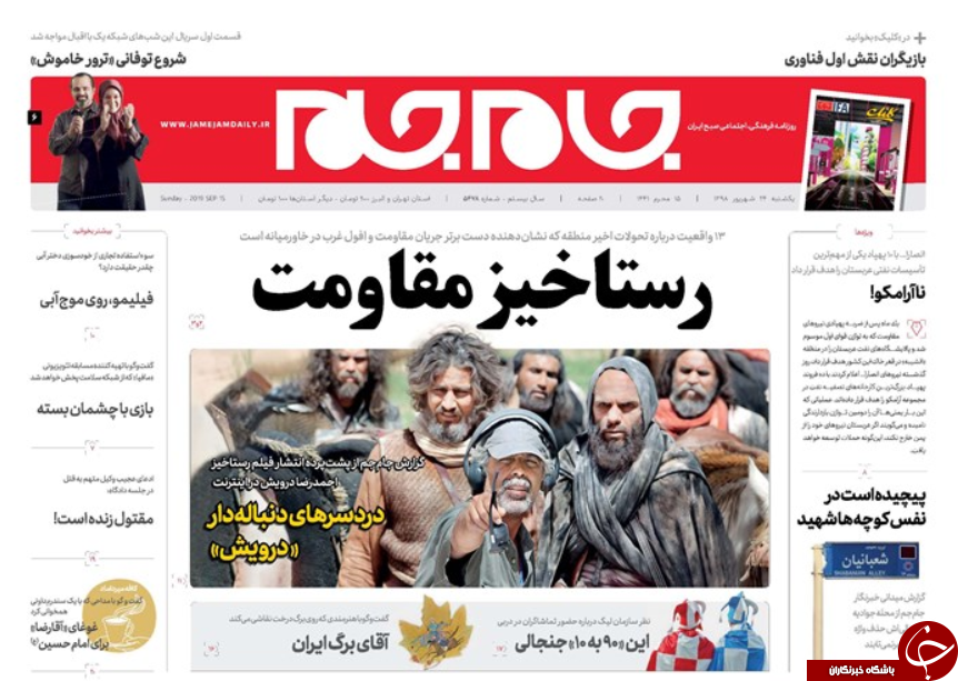 روزنامه