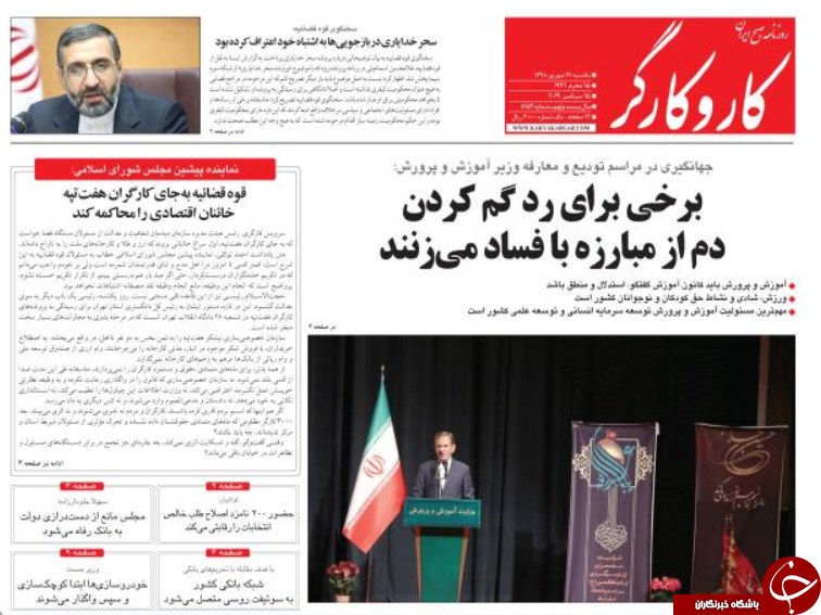 روزنامه