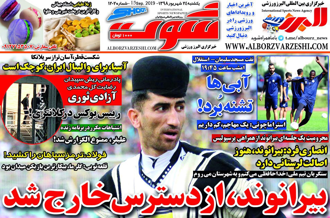 تغییر چهره استقلال و پرسپولیس/ نفت و کبریت دست استرای عصبانی/ مجیدی در آستانه اخراج/ بیرانوند تهدید به خداحافظی کرد