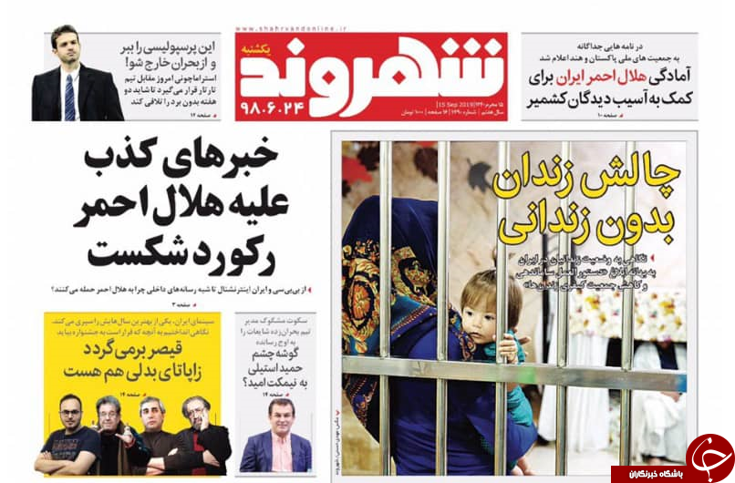 روی ترش نمایندگان به شفافیت آرا/ رستاخیز مقاومت/ چکش قضا بر انحصار وکلا/ تسهیلات ناچیز؛ بی خانه&zwnj;ها ناامید