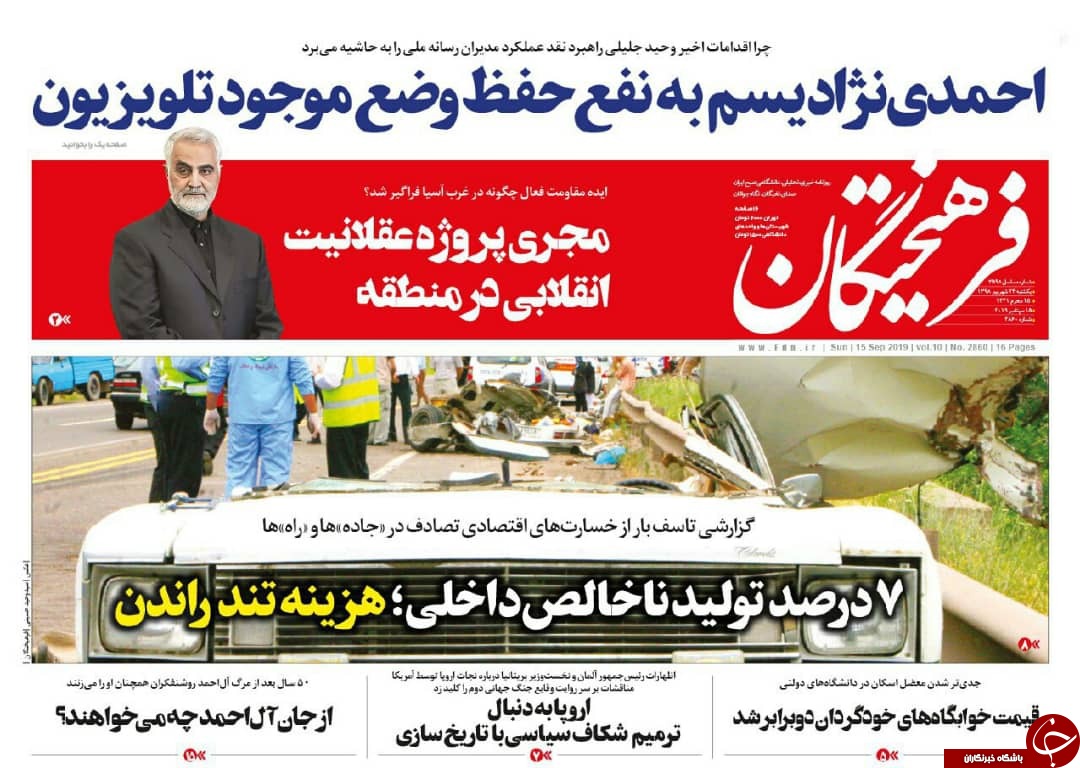 روی ترش نمایندگان به شفافیت آرا/ رستاخیز مقاومت/ چکش قضا بر انحصار وکلا/ تسهیلات ناچیز؛ بی خانه&zwnj;ها ناامید