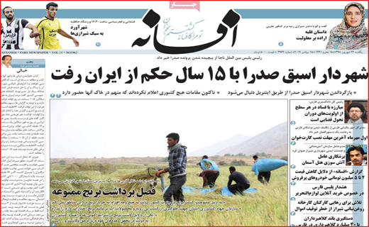 برچسب خبر سازِ 