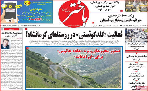 برچسب خبر سازِ 