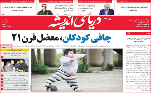 برچسب خبر سازِ 