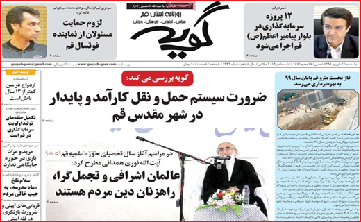 برچسب خبر سازِ 