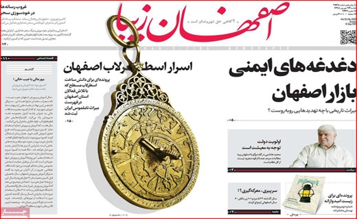 برچسب خبر سازِ 