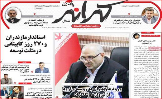 برچسب خبر سازِ 