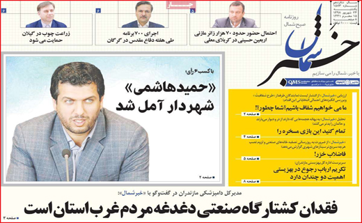 برچسب خبر سازِ 