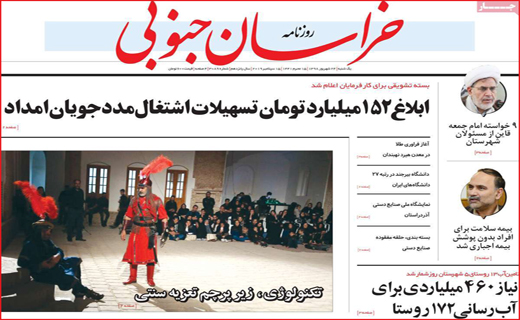 برچسب خبر سازِ 