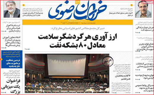برچسب خبر سازِ 
