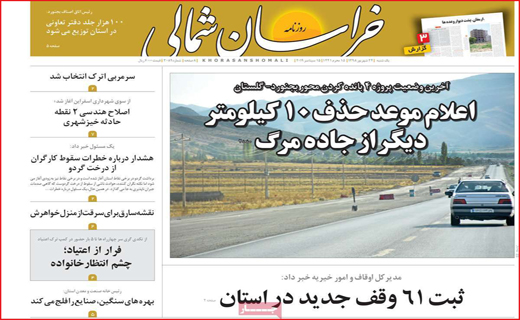 برچسب خبر سازِ 