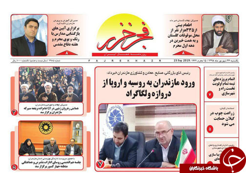 فقدان کشتارگاه صنعتی دغدغه مردم غرب استان است/ورود مازندران به روسیه و اروپا از دروازه ولگاگراد
