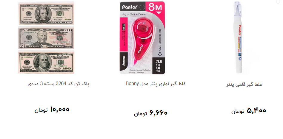 انواع پاک کن و غلط گیر ویژه دانش آموزان در آستانه ماه مهر + قیمت