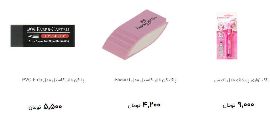 انواع پاک کن و غلط گیر ویژه دانش آموزان در آستانه ماه مهر + قیمت