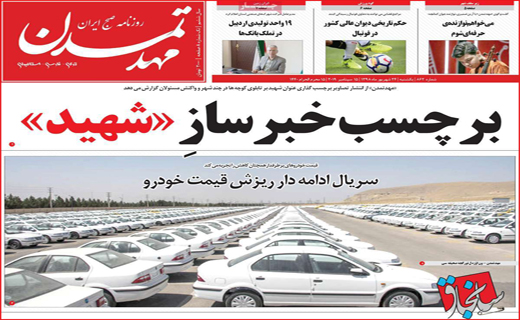 برچسب خبر سازِ 