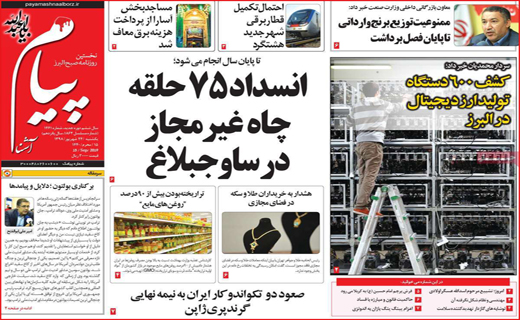 برچسب خبر سازِ 