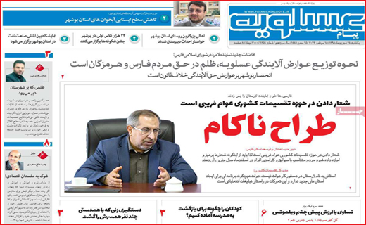 برچسب خبر سازِ 