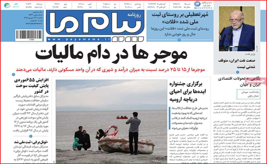 برچسب خبر سازِ 