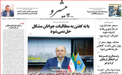 برچسب خبر سازِ 