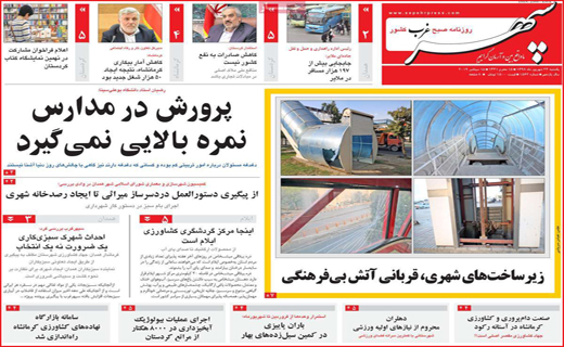 برچسب خبر سازِ 