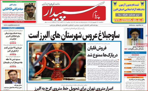 برچسب خبر سازِ 