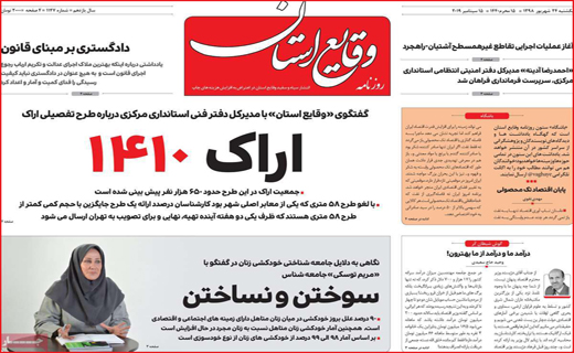 برچسب خبر سازِ 