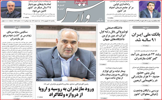 برچسب خبر سازِ 