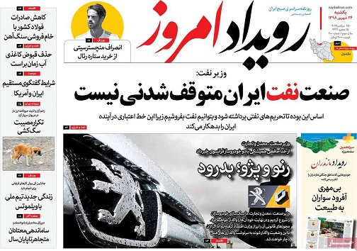 اشتغال اصفهان ۲ درصد بالاتر از کشوری/ سفر پرماجرا