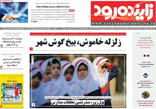 اشتغال اصفهان ۲ درصد بالاتر از کشوری/ سفر پرماجرا