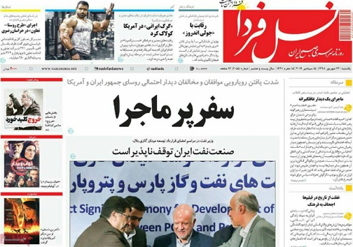 اشتغال اصفهان ۲ درصد بالاتر از کشوری/ سفر پرماجرا