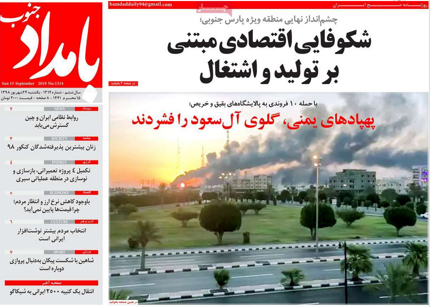 پهپاد&zwnj;های یمنی گلوی آل سعود را فشردند/ شعاردادن در حوزه تقسیمات کشوری عوام فریبی است