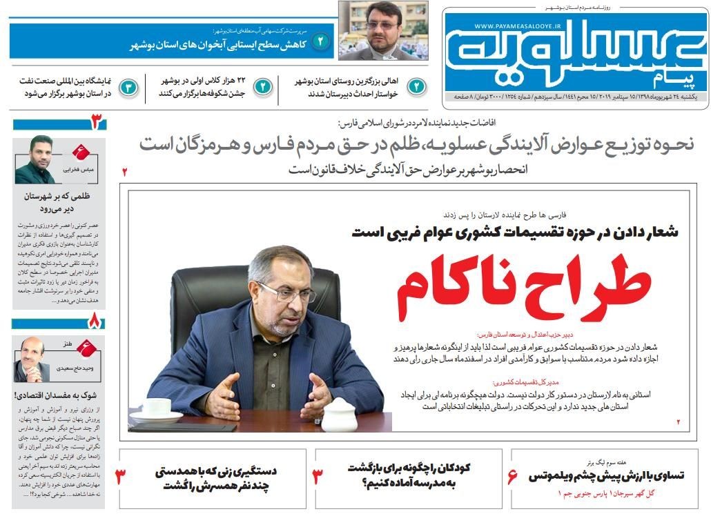 پهپاد&zwnj;های یمنی گلوی آل سعود را فشردند/ شعاردادن در حوزه تقسیمات کشوری عوام فریبی است