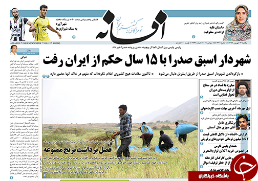 روزنامه