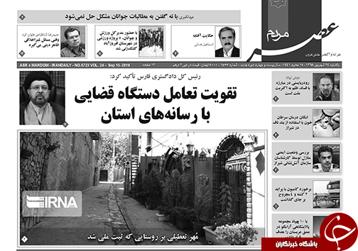 روزنامه