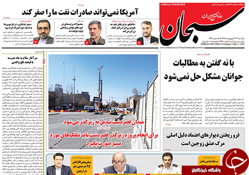 روزنامه