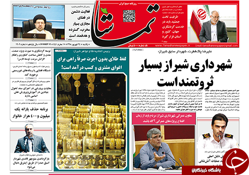 روزنامه