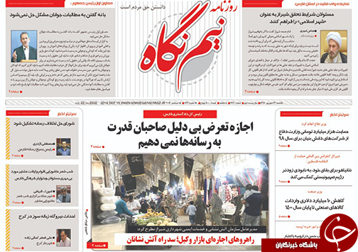 روزنامه