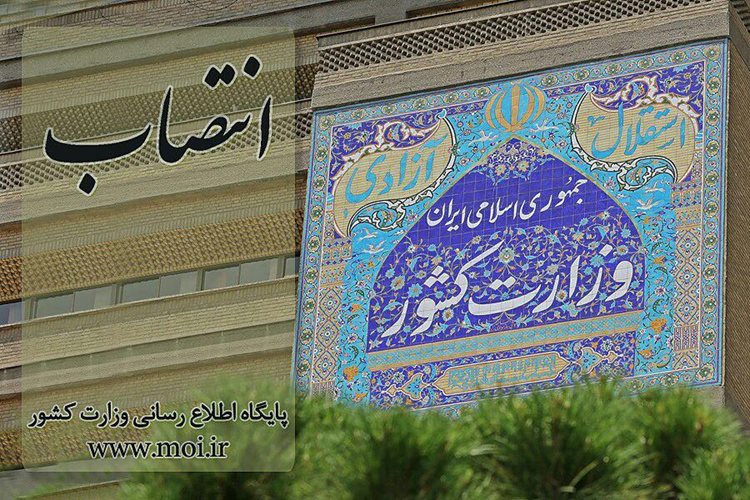 انتصاب فرماندار آباده