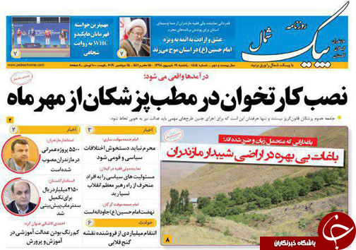فقدان کشتارگاه صنعتی دغدغه مردم غرب استان است/ورود مازندران به روسیه و اروپا از دروازه ولگاگراد