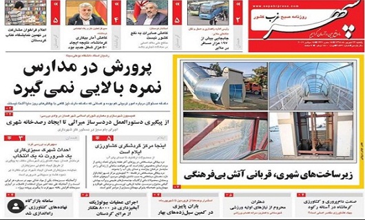 همدان میزبان ۴ رویداد بین المللی و ملی/ تاسیس اداره کل راه آهن غرب کشور همدان میزبان ۴ رویداد بین المللی و ملی/ تاسیس اداره کل راه آهن غرب کشور