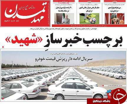 روند اقتصاد ایران رو به بهبود است/اعلام نتایج آزمون سراسری